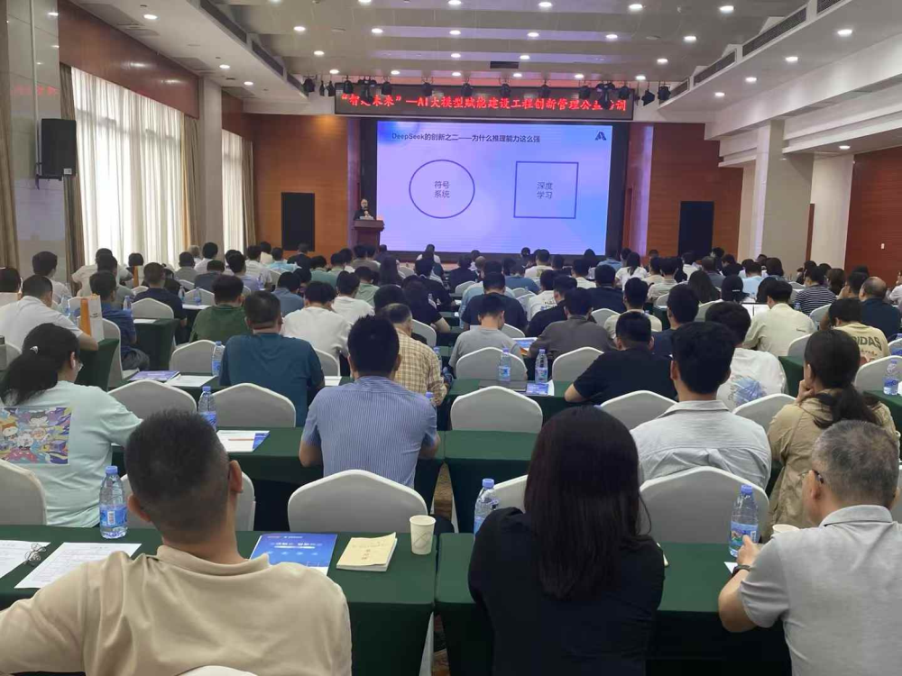“智建未来”AI大模型赋能建设工程创新管理…